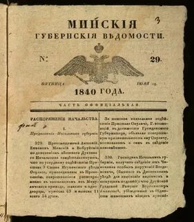 Губернские ведомости