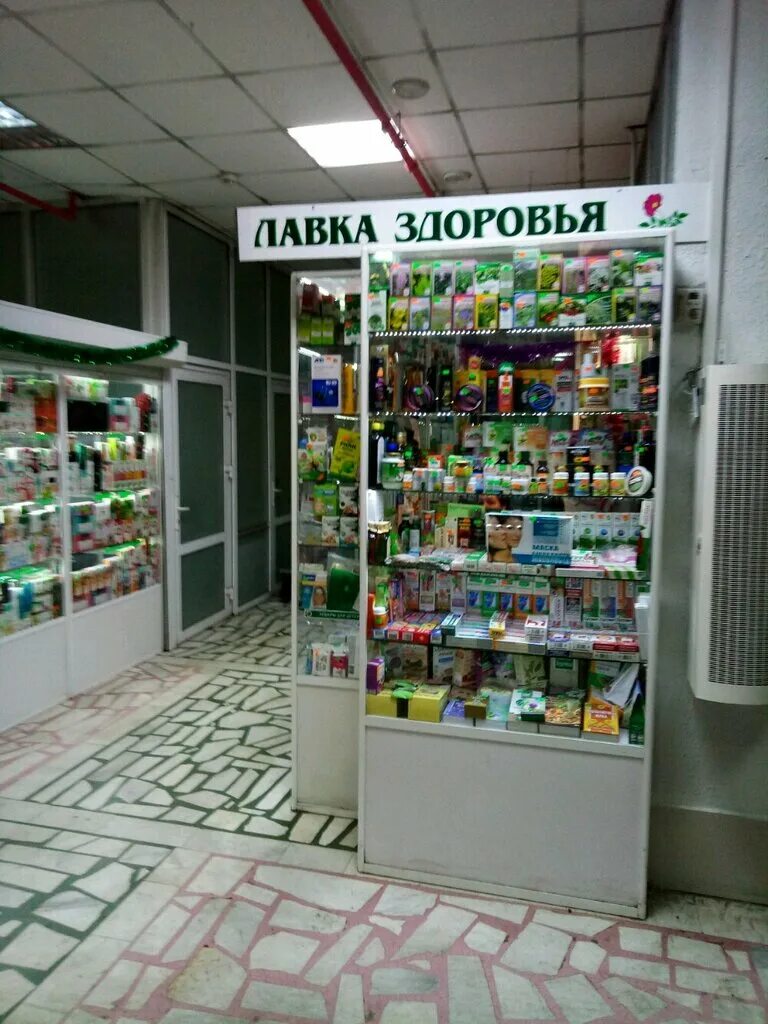 Лавка здоровья фото. В аптеке лавка здоровья было. Дружбы 16 оренбург. Магазин трав пражская. Лавка здоровья логотип.
