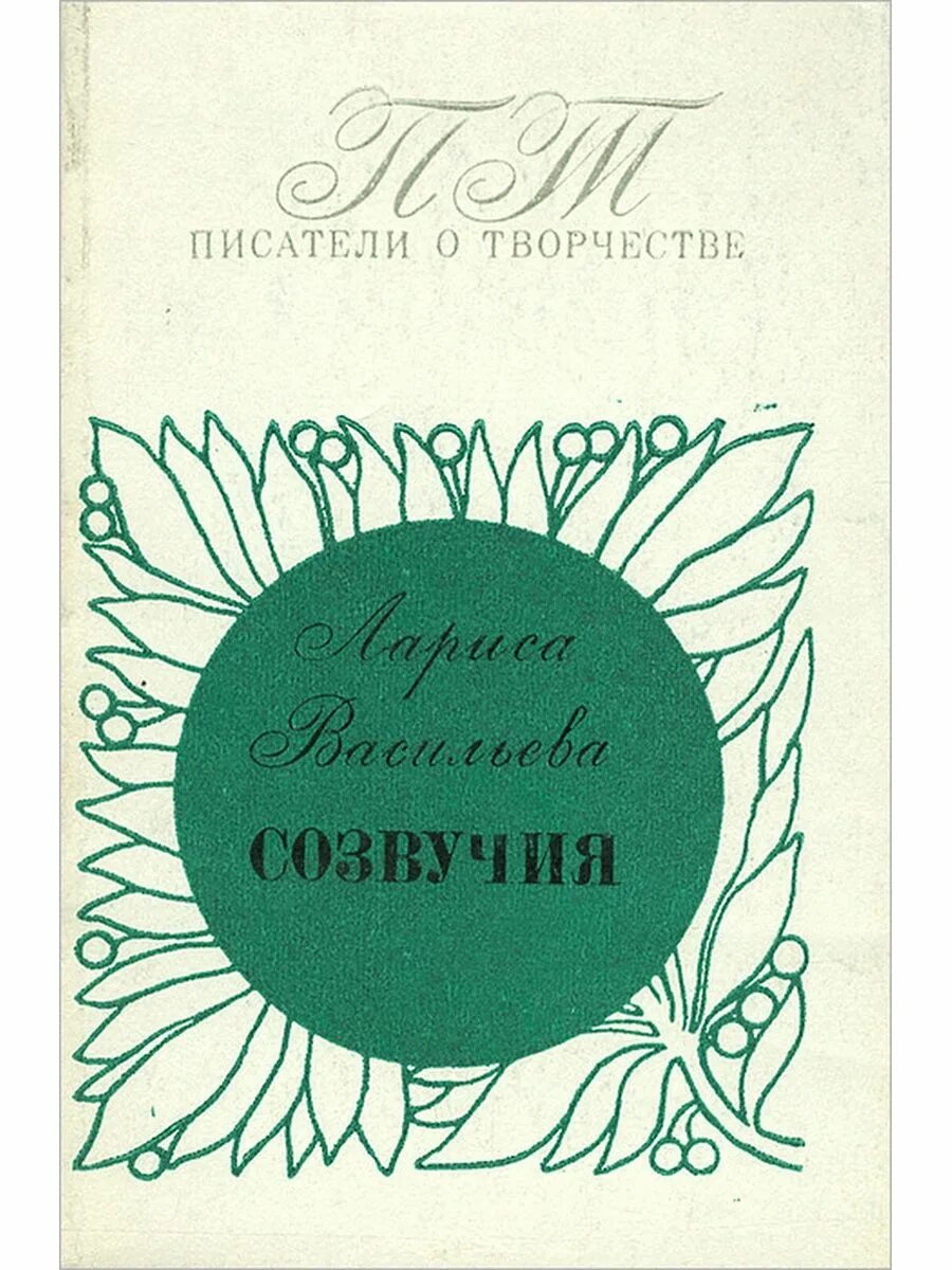 Памятны урок. Сборники Николая Старшинова. Сборники поэта Николая Старшинова. Книга биография Жукова. Истинное искусство это.