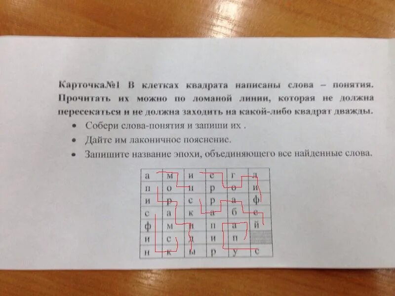 Слова в квадрате ответами. Прочитай по ломаной линии проходящей вдоль клеток русскую. Прочитай по ломаной линии русскую пословицу. Запиши в клеточки слова с одинаковыми корнями.