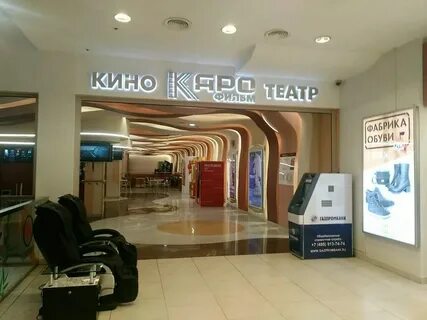 Каро бутово молл