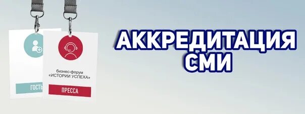Аккредитованное айти