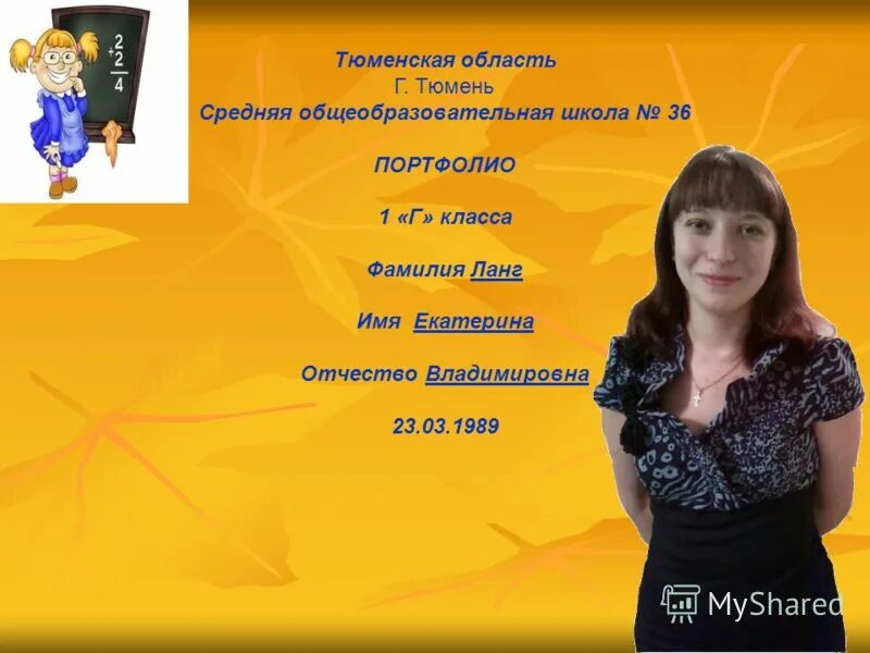 Фамилия имя отчество год рождения. Отчество владимировна какое имя. Отчество владимировна какое имя. Отчество владимировна какое имя. Красивые женские отчества.