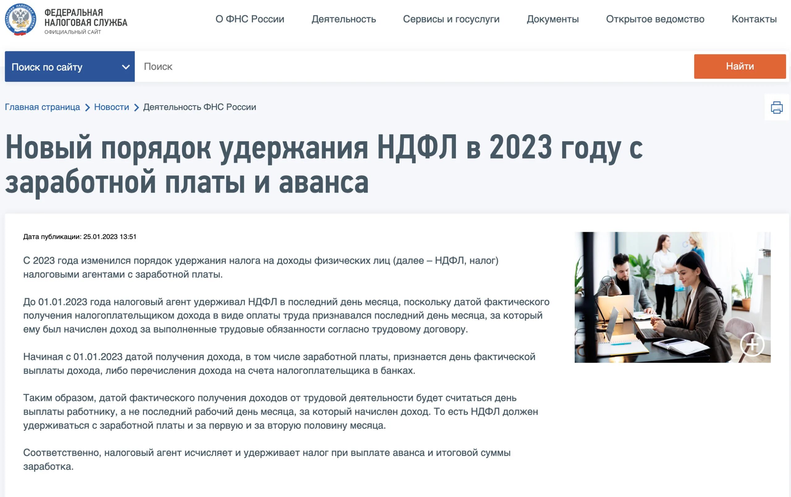 НДФЛ С аванса в 2023. НДФЛ В 2023 году изменения. Подоходный налог с зарплаты в 2023. Выплата аванса по заработной плате по новым правилам в 2023 году.