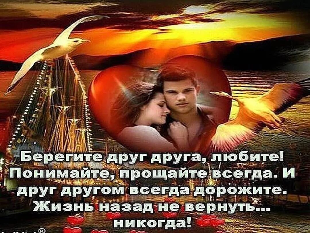 Остальное берегу