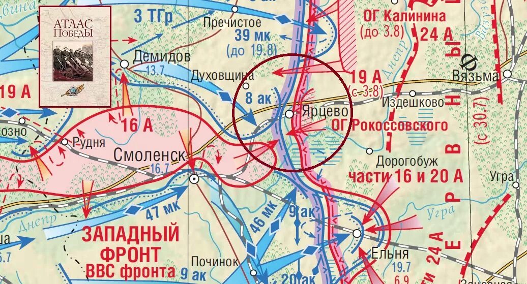 Смоленское сражение суть