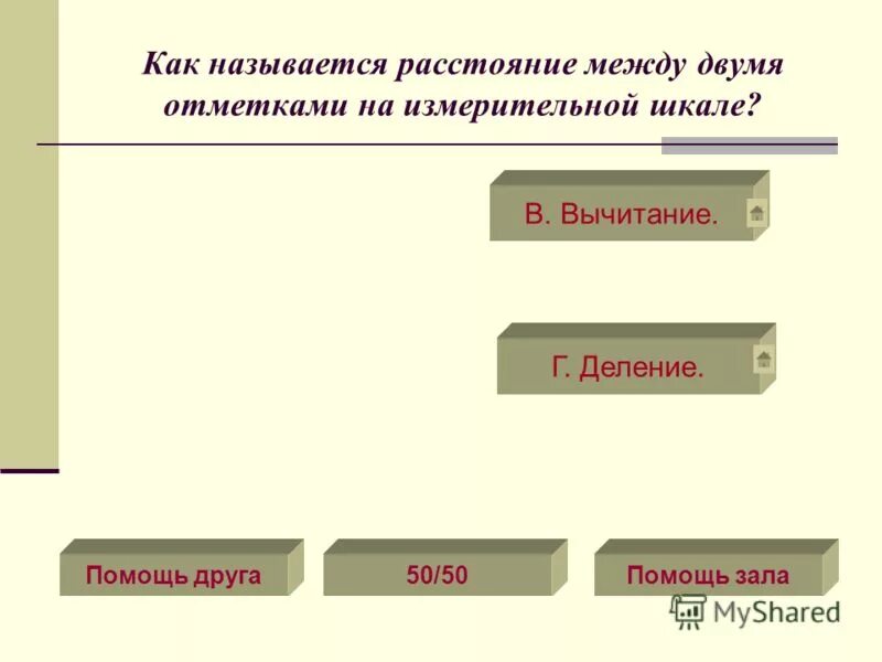 Как называется расстояние между людьми. Как называется расстояние между людьми
