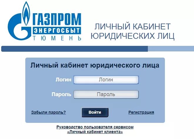 Сайт нэск личный кабинет. ТЭК Тюменская энергосбытовая компания. Тюменская энергосбытовая компания личный. Тюменьэнергосбыт личный кабинет физического лица.