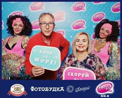 Ретро фм гороскоп
