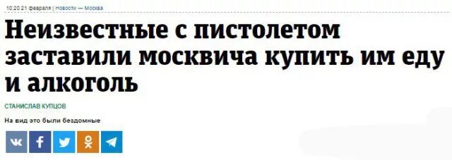 Сайт заголовков новостей. Смешные заголовки новостей. заголовок юмор. новости с интересными заголовками. смешные заголовки новостей пермь.