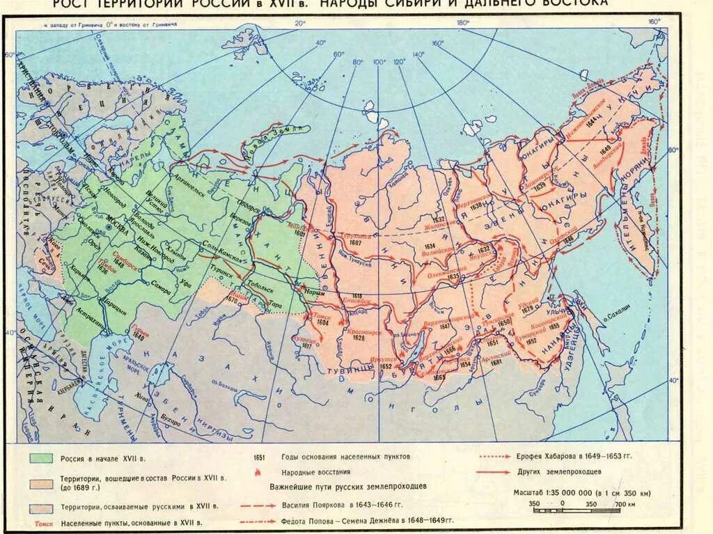 Карта России в конце 17 века. Территориальный рост России в 17 веке. Рост территории России в XVI веке. Карта важнейшие пути русских землепроходцев 17 века. Города основанные русскими землепроходцами