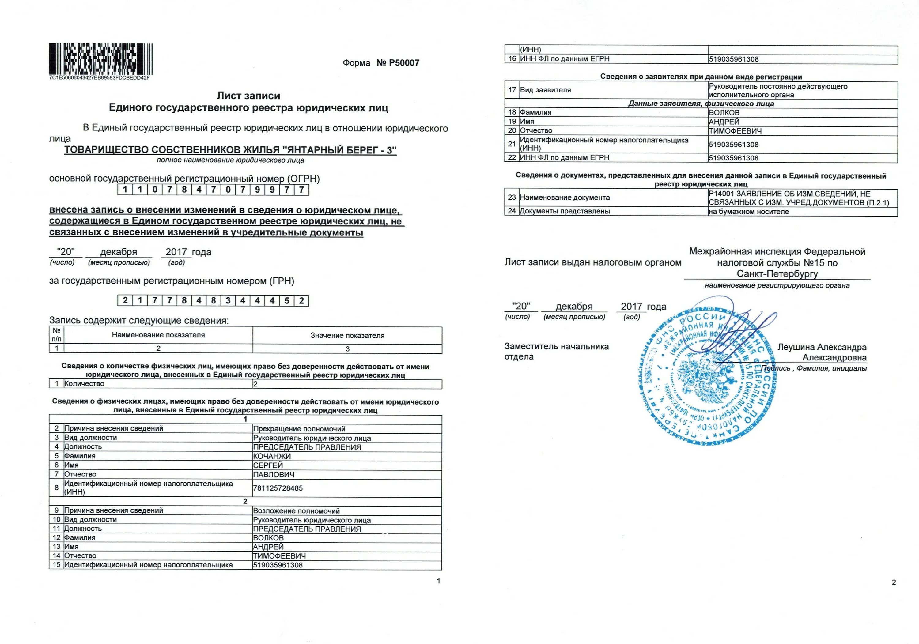 тсж янтарный лавочкина 34 сайт. тсж янтарный краснодар коттеджи. тсж янтарный григорьев. тсж янтарный. ярмарка вакансий для выпускников.