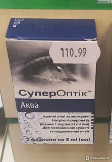 Супероптик для глаз