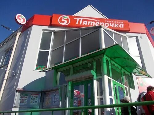 Пятерочка шахты. Пятерочка магазин шахты. Пятерочка шахты. Пятерочка шахты. Пятерочка рудник.
