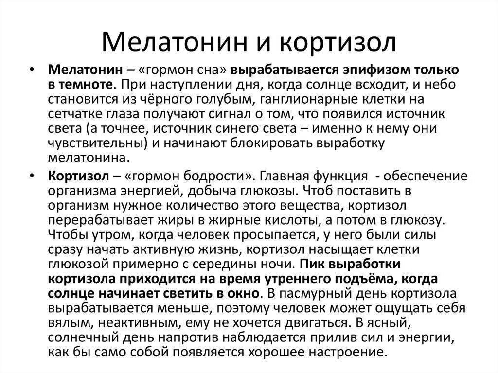 Повышенный уровень кортизола. Причины повышения кортизола. Препараты для снижения кортизола у женщин. Кортизол гормон стресса у женщин. Как понизить кортизол у женщин.