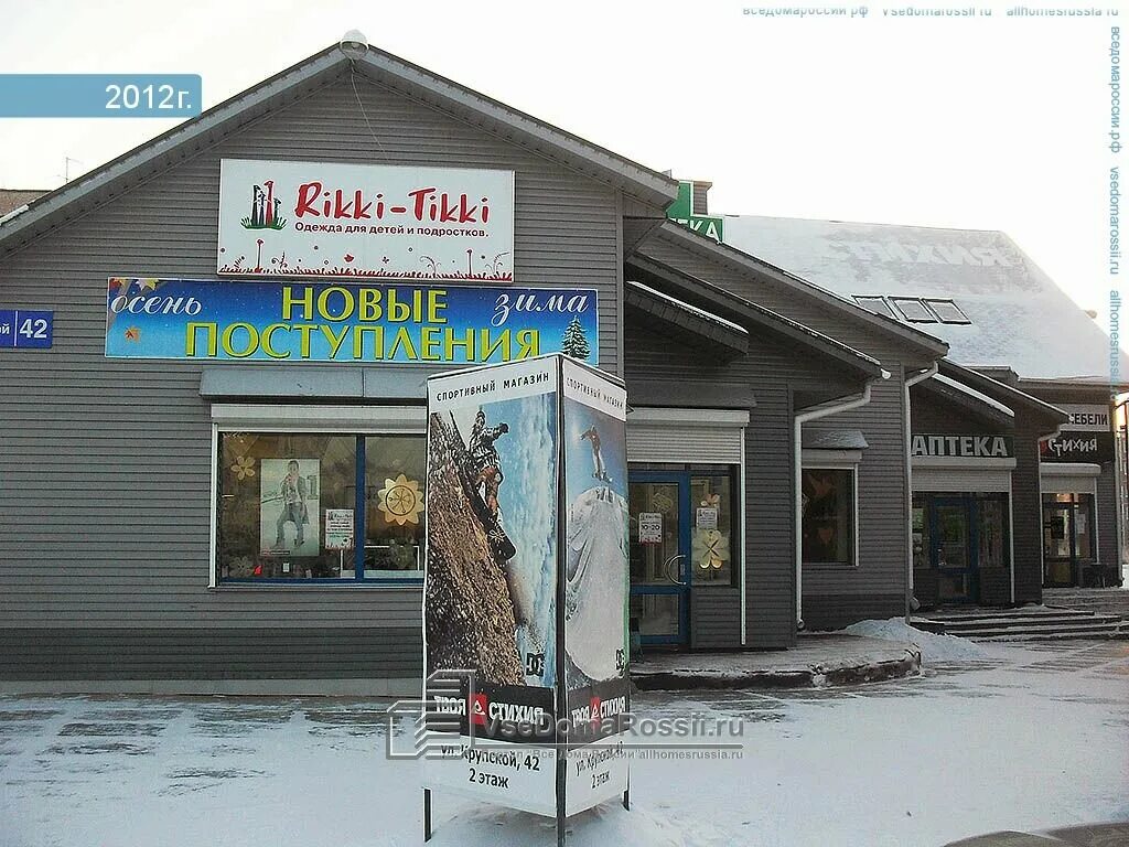 авиценна братск. крупская 42 братск сдэк. крупская 42 братск. крупская 42 братск. магазин грани братск на крупской.