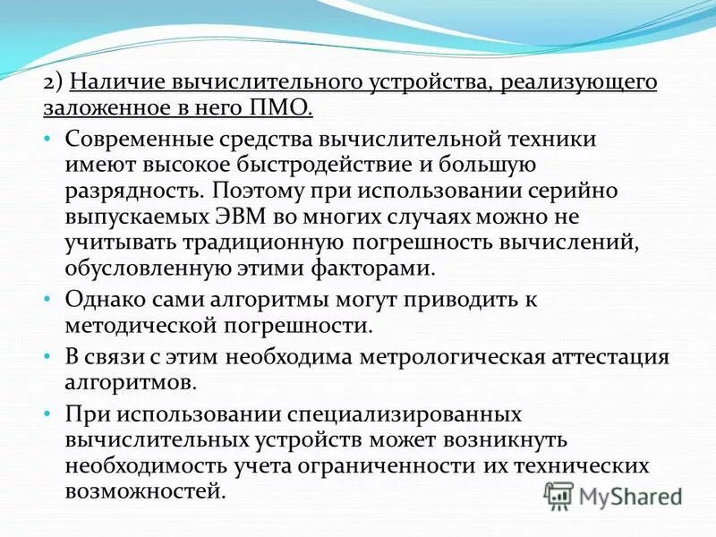 Аттестация приложение 2. Аттестация приложение 2. Пмо что это в медицине. Вопросы для аттестации сотрудников. Тоипкро педагогические горизонты распоряжение.