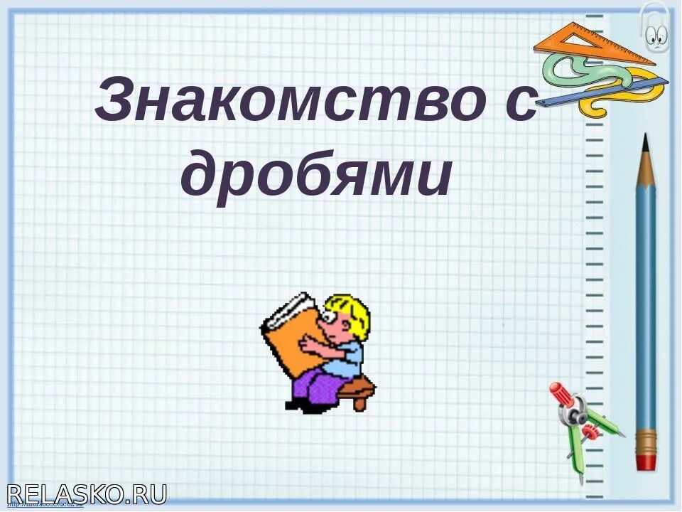 Конспект урока знакомый 2 класс школа россии