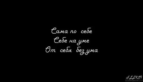 Сама с чем она