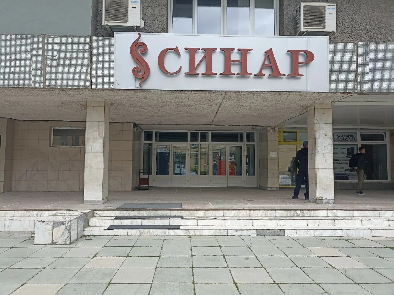 Новосибирск ул серебренниковская 20