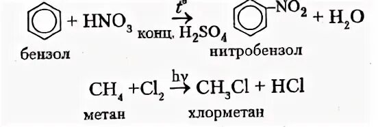 C2h5oh hcl. Нитробензол и хлорметан. Бензол и хлорметан. Алкилирование бензола хлорметаном. Нитробензол + хлорэтан.