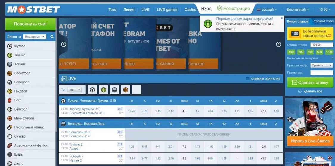 Мостбет сайт вход mostbetcasinowin. БК Мостбет. Букмекерская контора МОСБЕТ. Ставка игры Мостбет.