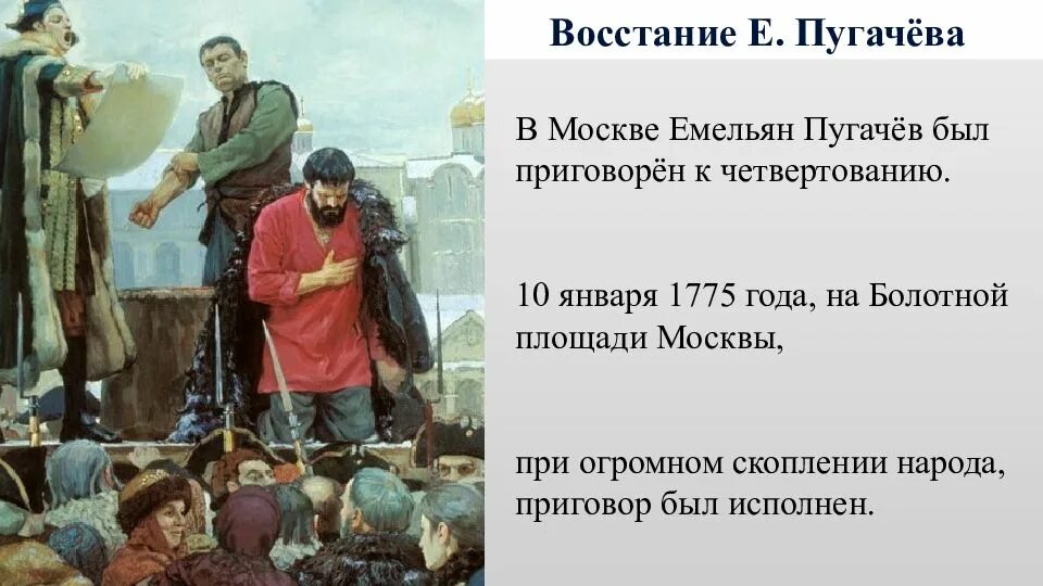 Бунт Емельяна Пугачева в 1773-м. Казаки Емельяна Пугачева. Крестьянский бунт Емельяна Пугачева.