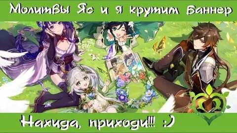 Нахида баннер