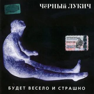 Лукич сердце