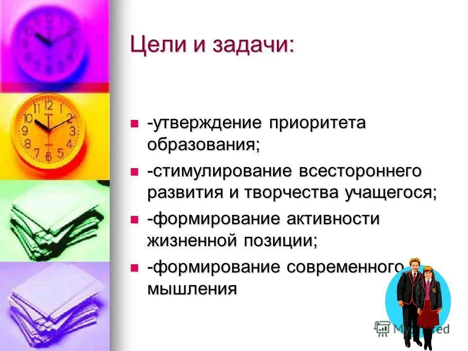 Утвердить приоритет. Утвердить приоритет