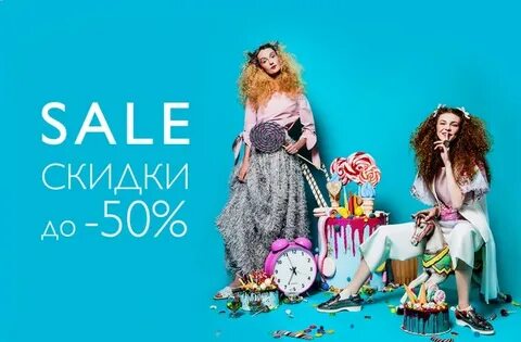 Шелк и кашемир дисконт