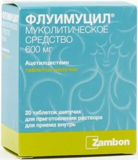 Флуимуцил антибиотик таблетки шипучие