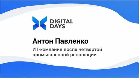 Трансформация государственного