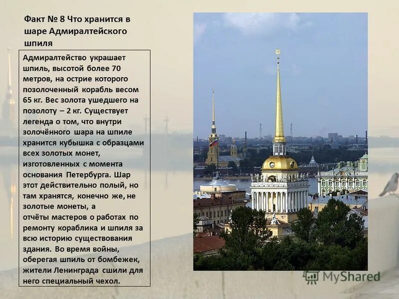 Петербург люблю тебя петра творенье. Стихи про питер. Адмиралтейская игла пушкин. Адмиралтейская игла стих. Адмиралтейская игла в белые ночи.