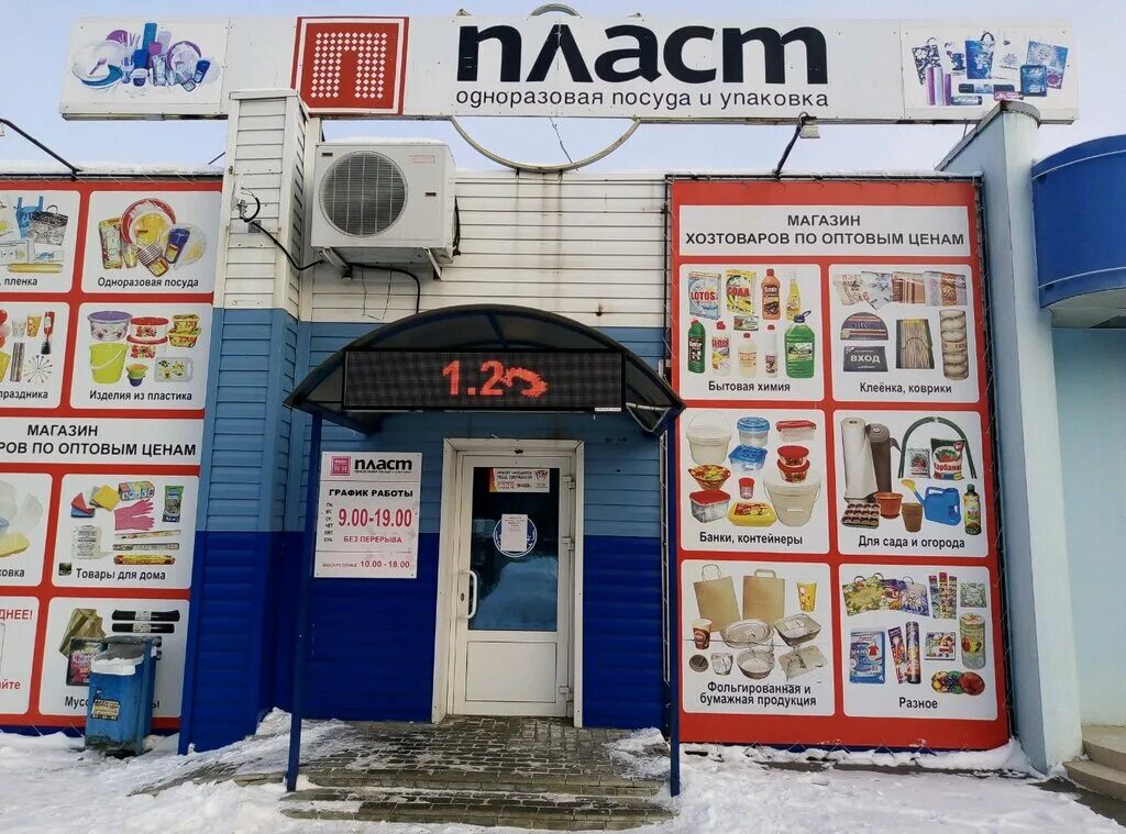 интернет магазины пласта