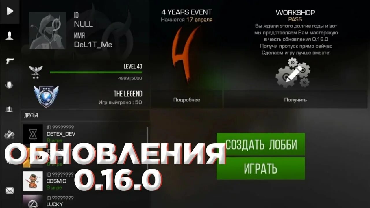 Когда выйдет обновление 4.1 точка. Дата выхода обновления стандофф 2 0.23. Обновление 0.16.0. Дата выхода обновление стандофф 0 22 0. Дата выхода обновления 0.23.0.