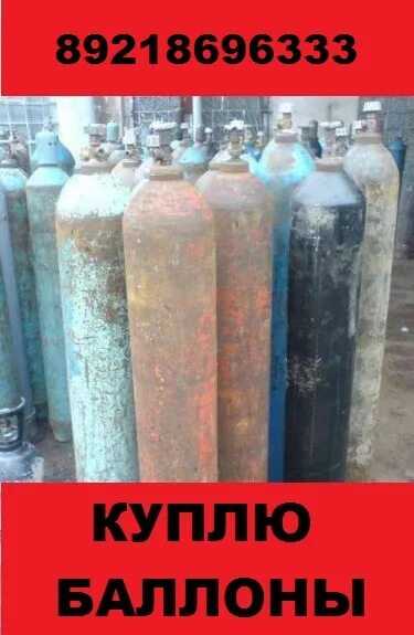 газовый баллон. пустой кислородный баллон. приму баллоны. приму баллоны. баллон 1000 литров.