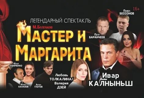 Толкалина спектакли