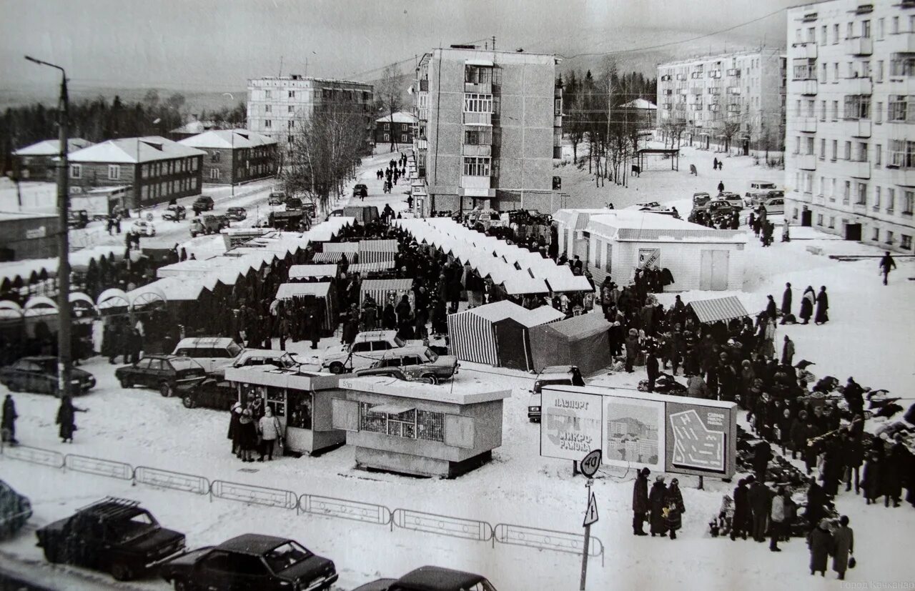 Рынок белорецк. Качканар 1990. Качканар 90е. Фотоархив Качканар. Рижский рынок в 90-е.