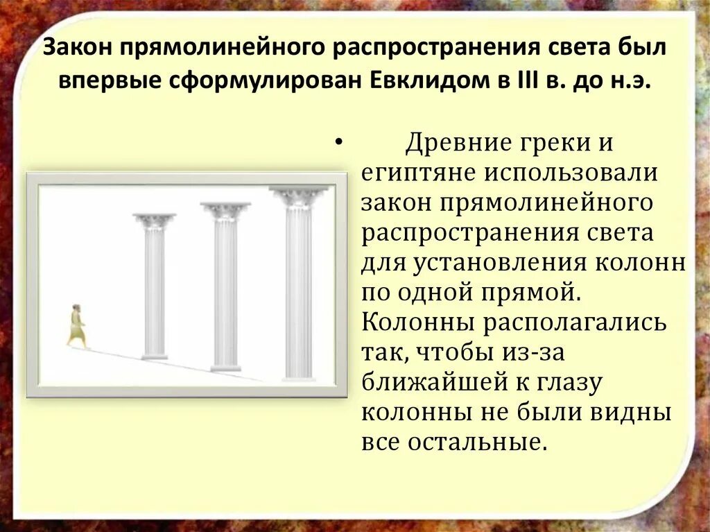 Закон прямолинейного распространения света объясняет. Прямолинейное распространение. Источники света и распространения. Прямолинейное распространение света. Источники света презентация.