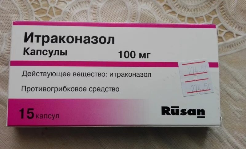 Итраконазол капсулы купить. Итраконазол таблетки 100 мг. Итраконазол капсулы 100 мг. Итраконазол 14 капсул. Противогрибковое средство Итраконазол.