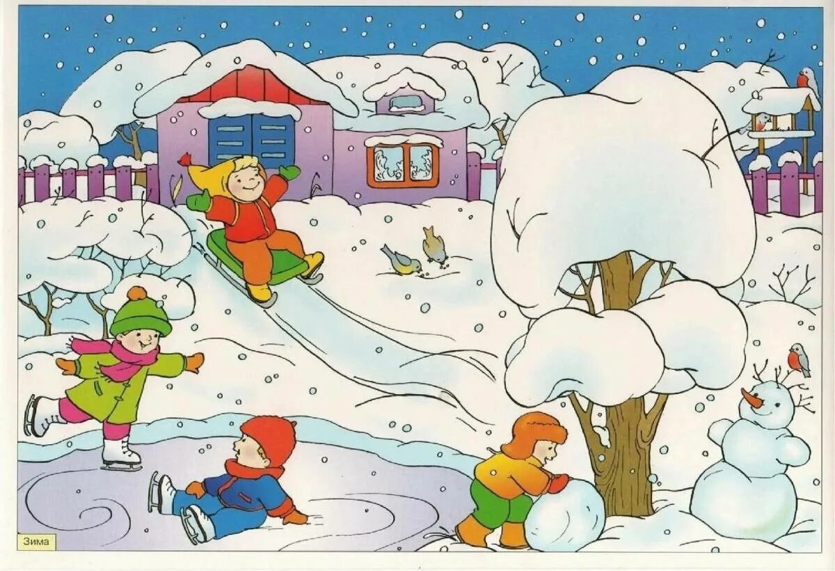 Зимние иллюстрации для детей. Зимние развлечения для детей. Сюжетные картинки для детей. Зима для детей дошкольного возраста. Выпал снег ребята