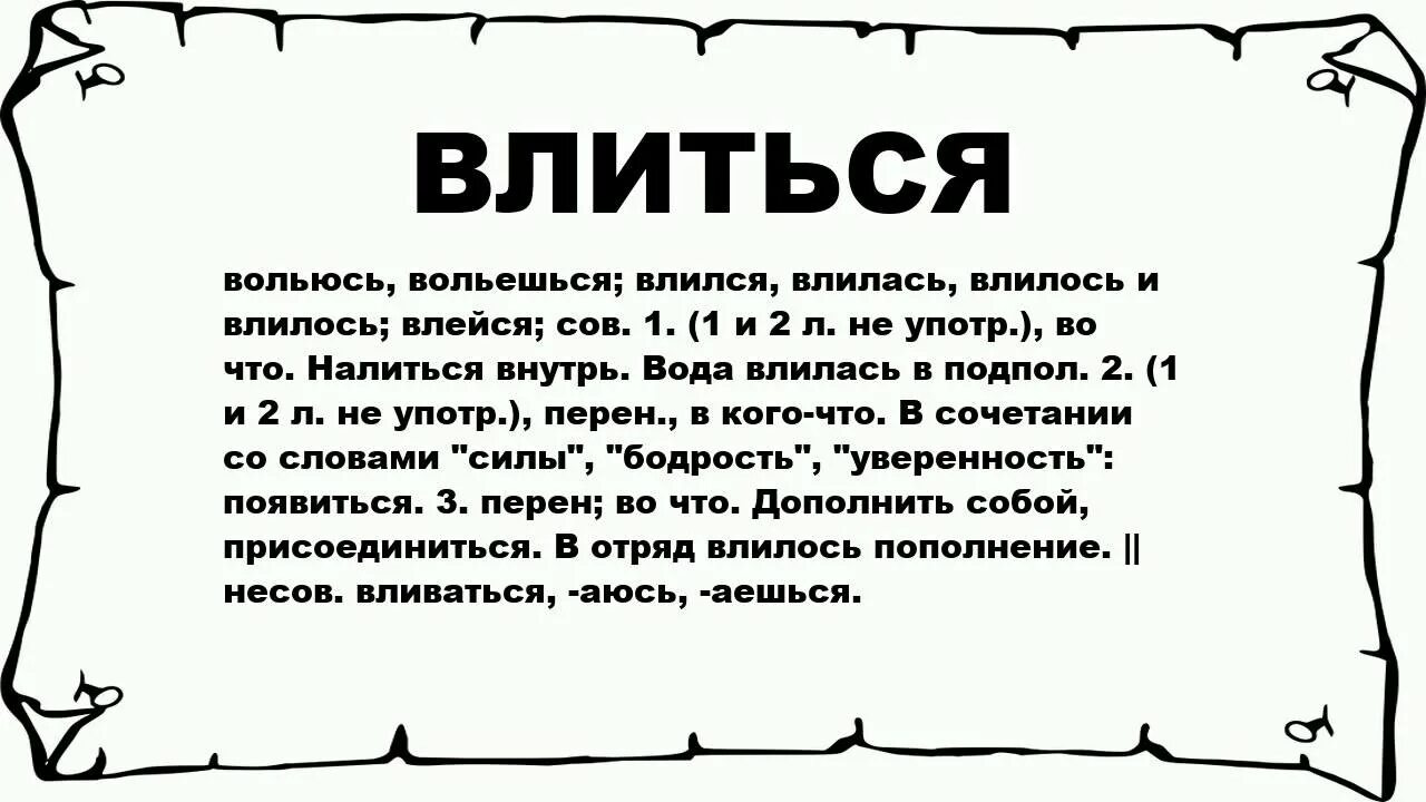 Что значит ворчать. Ворчит это что означает. Значение слова затворница. Что означает слово кантовать. 30 простых слов