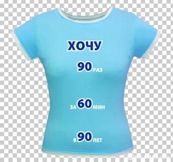 90 60 90 на английском