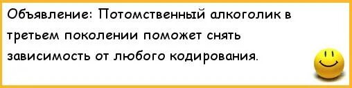 Кодировка анекдот. Кодировка анекдот