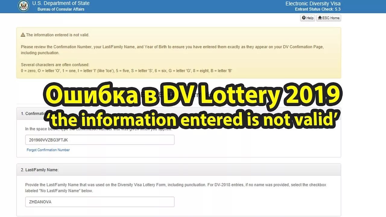Info entry. Enter entrant information green card. entered information. provide the last/family name that was used on the electronic diversity visa entry form, including punctuation.. the postcode you entered is not valid..