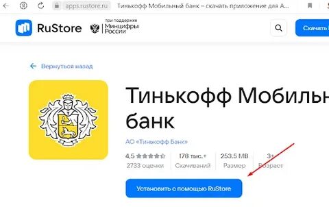 Как подтвердить учетную запись через тинькофф банк