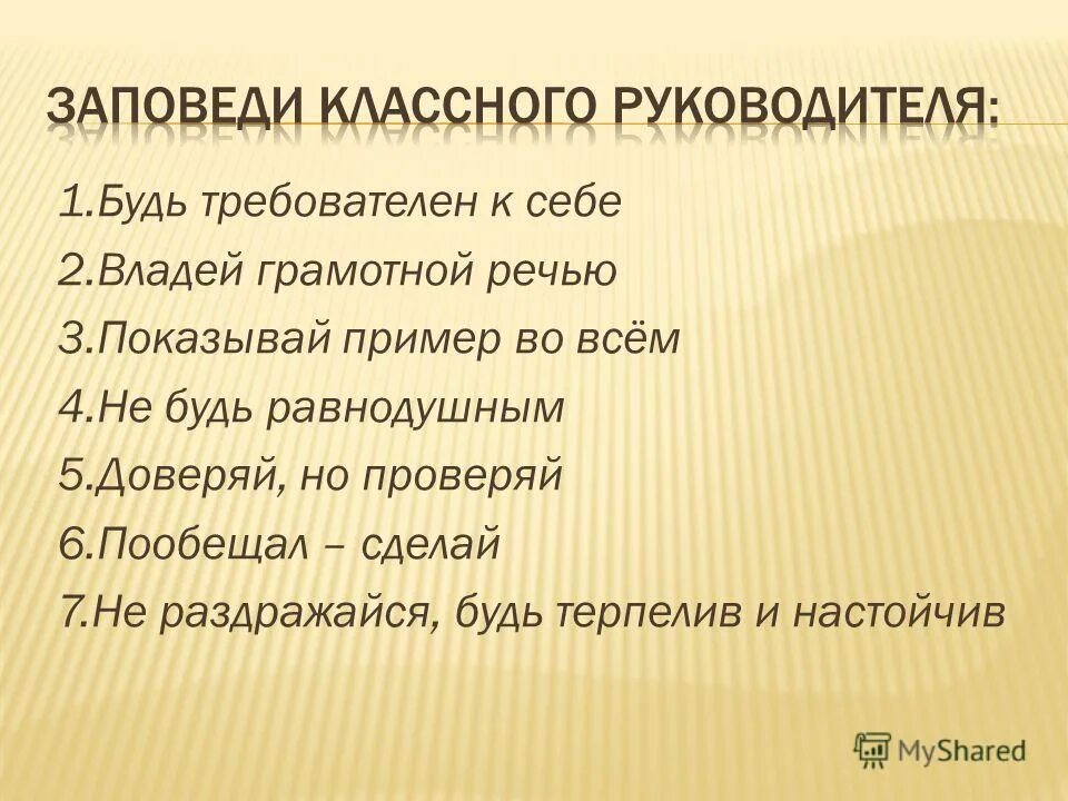 Завышенные требования к себе. Требовательна к себе и к окружающим. Требовательный к себе человек. Требовательность к себе и другим. Требовательность к себе и окружающим.