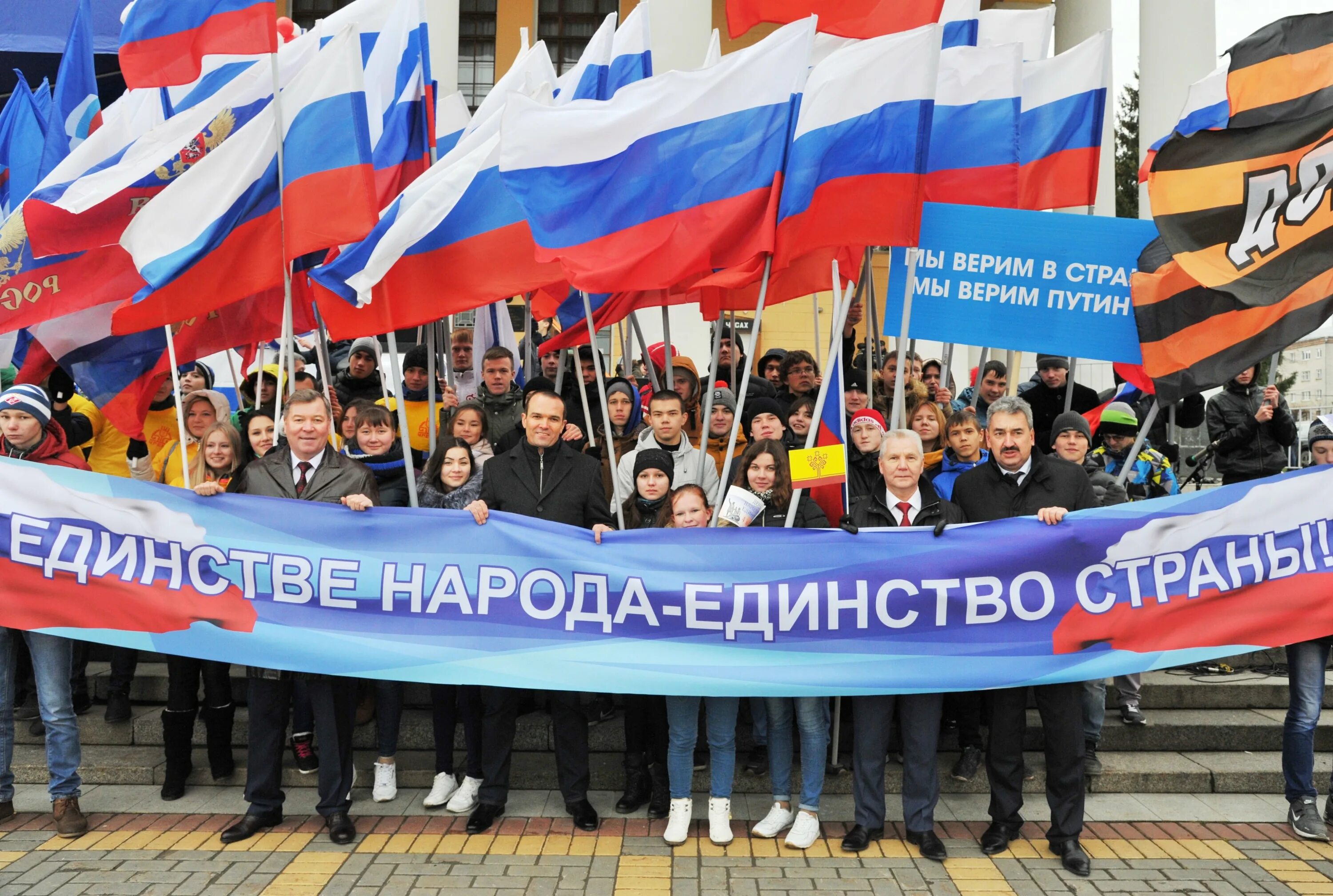 Единство народа подольск. День народного единства в России. Празднование дня народного единства. День народного единства празднование в России. С днём единства России.