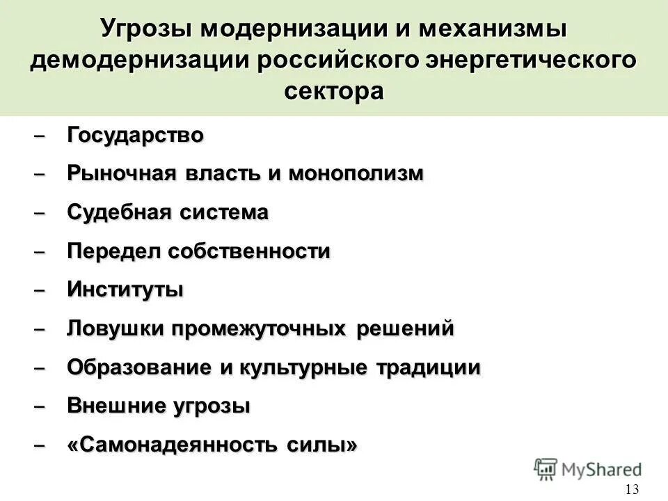 угрозы человека список. угроза 13. борьба руси с внешними вторжениями в 13 веке кратко. непосредственная форма защиты. угроза 13.